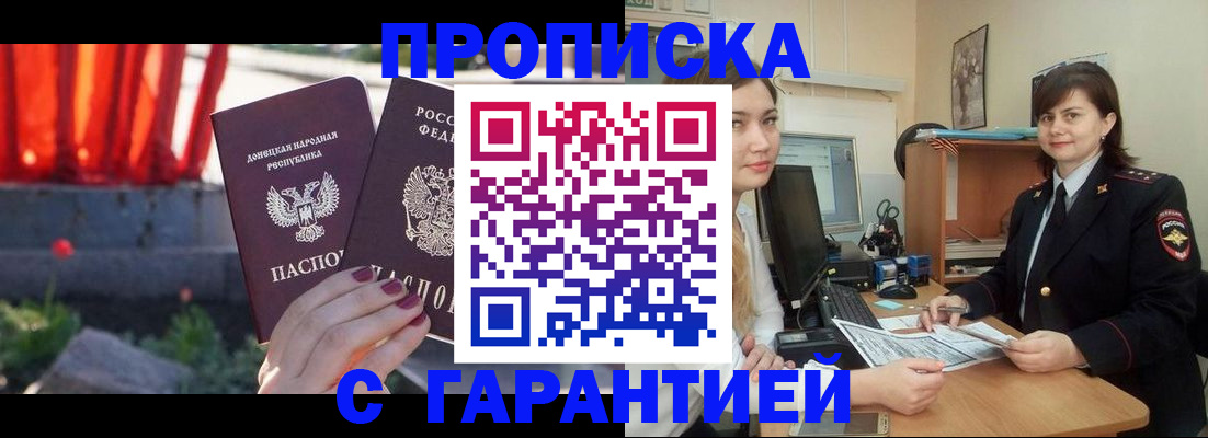 прописка ребенка в Усмани