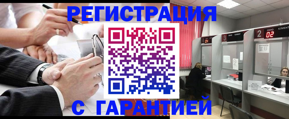 купить прописку в Усмани