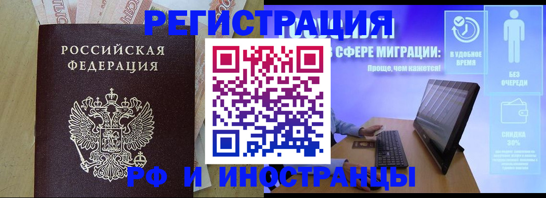 где прописаться в Усмани