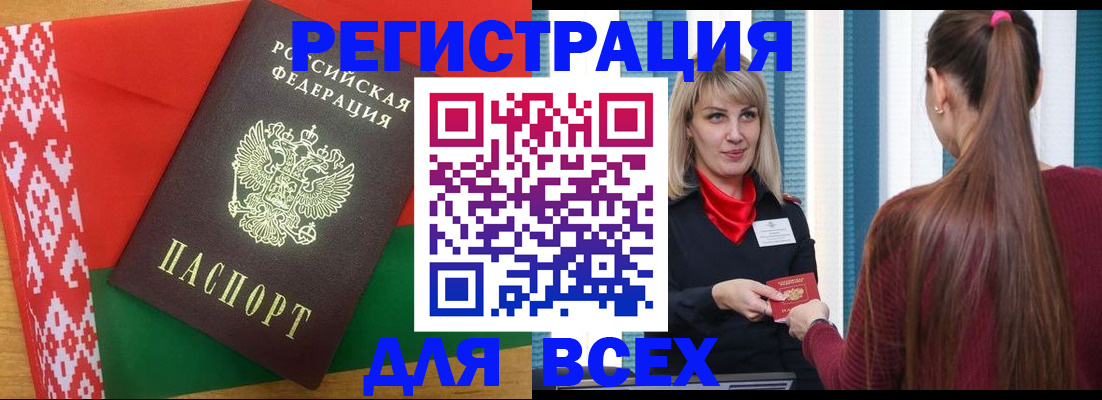 временная регистрация собственник в Усмани